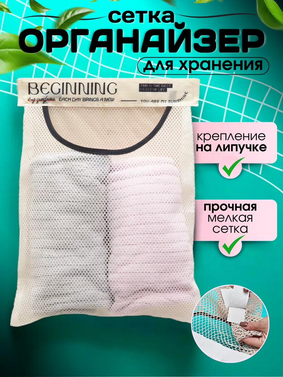 Органайзер для хранения...