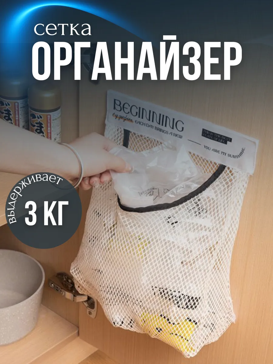 Органайзер для хранения...