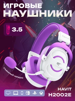 Наушники проводные игровые с микрофоном H2002E Havit 261402994 купить за 2 624 ₽ в интернет-магазине Wildberries