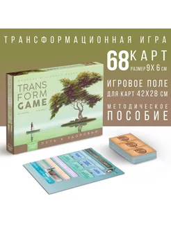 Настольная трансформационная игра "Путь к здоровью" ЛАС ИГРАС 261403679 купить за 511 ₽ в интернет-магазине Wildberries