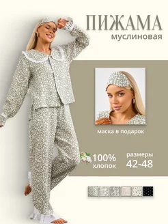 Пижама женская муслиновая UmRai 261404222 купить за 3 198 ₽ в интернет-магазине Wildberries