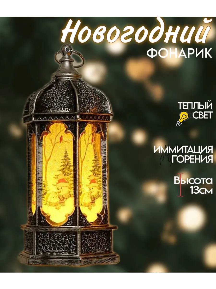 Фонарь светодиодный...