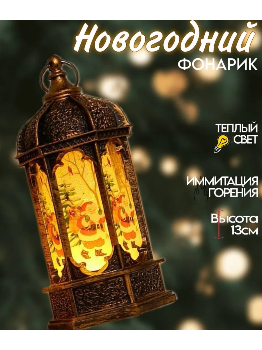 Фонарь светодиодный...