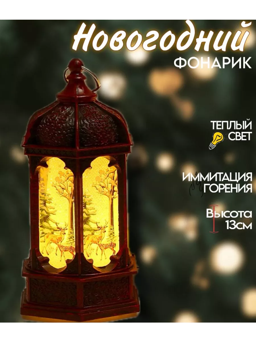 Фонарь светодиодный...