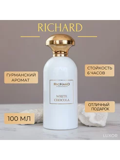 White Chocola 100мл Духи Ричард Белый Шоколад