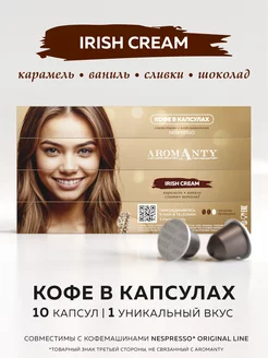 Кофе в капсулах для кофемашины Nespresso