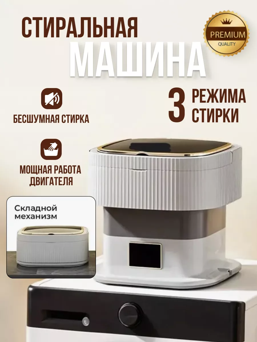 Стиральная машина...