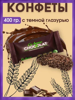 Злаковые конфеты 400гр. с темной глазурью