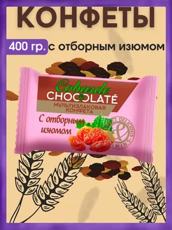 Злаковые конфеты 400гр. с изюмом