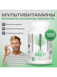 Витамины Universal Daily Formula