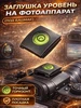 Заглушка с уровнем на Фотоаппарат (под башмак) G-Shop 261411369 купить за 127 ₽ в интернет‑магазине Wildberries