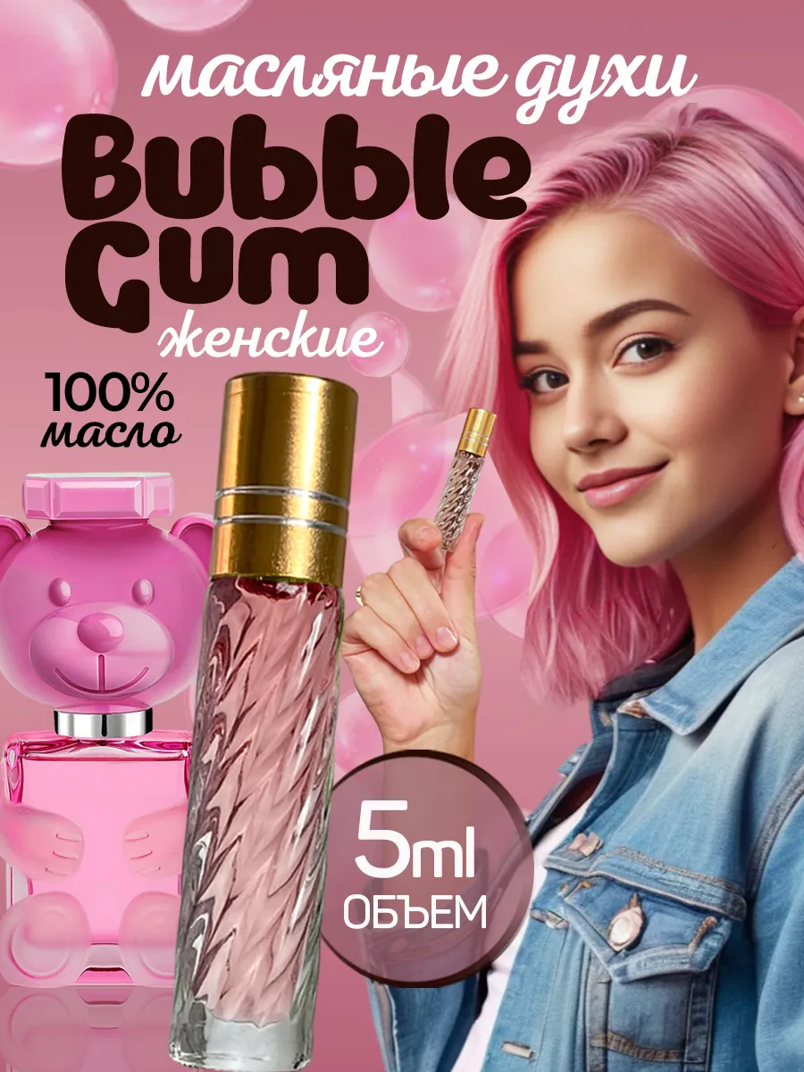 Духи масляные Bubble Gum Бабл Гам