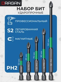 Биты для шуруповерта магнитные