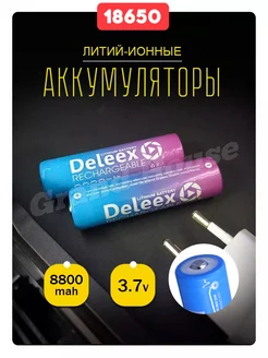 Аккумулятор 18650 8800 mAh высокотоковый Grand House 261412209 купить за 525 ₽ в интернет-магазине Wildberries