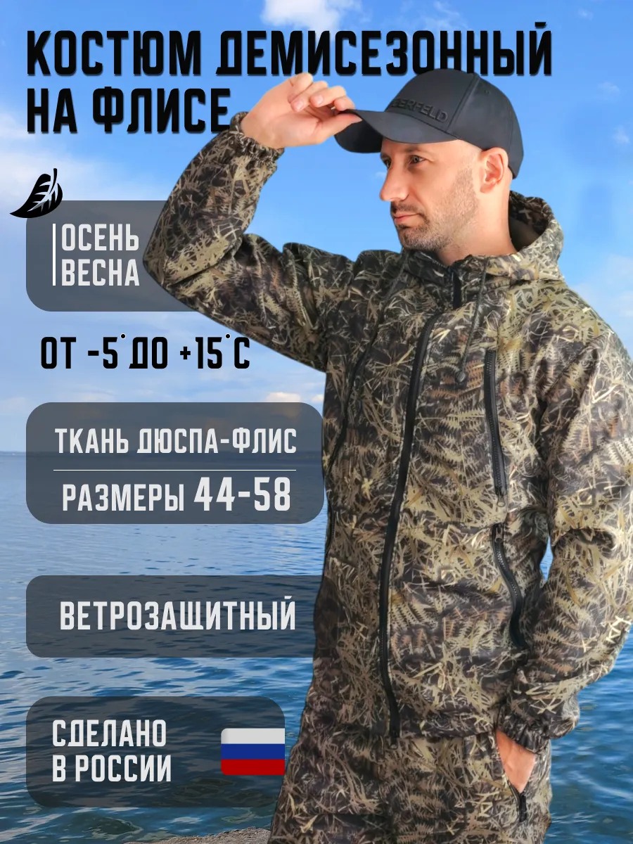 Костюм тактический горка...