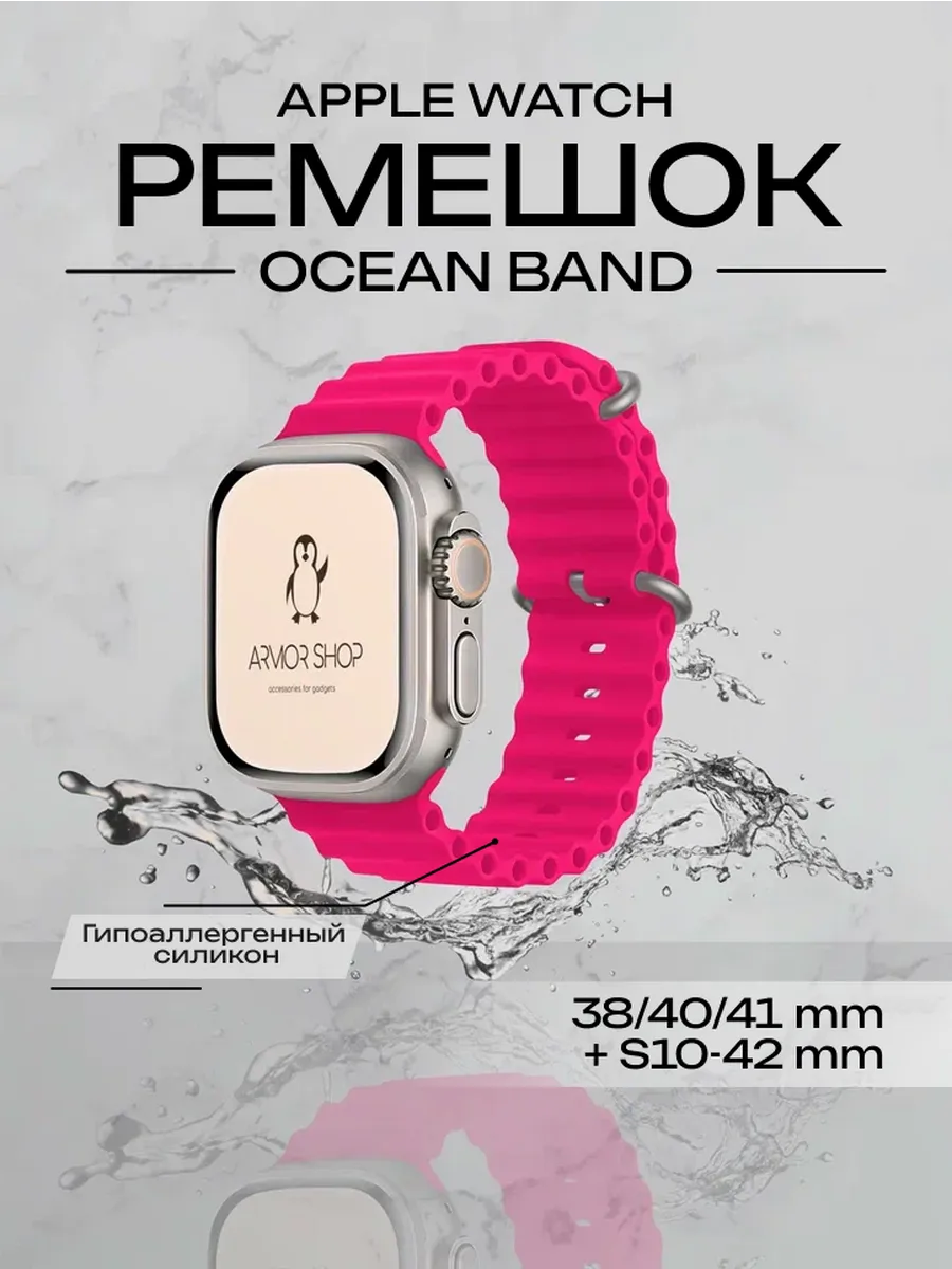 Силиконовый ремешок для Apple Watch 38 40 41 - S10 11 42 mm
