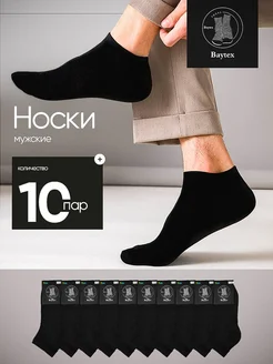 Носки ECO из хлопка набор 10 пар