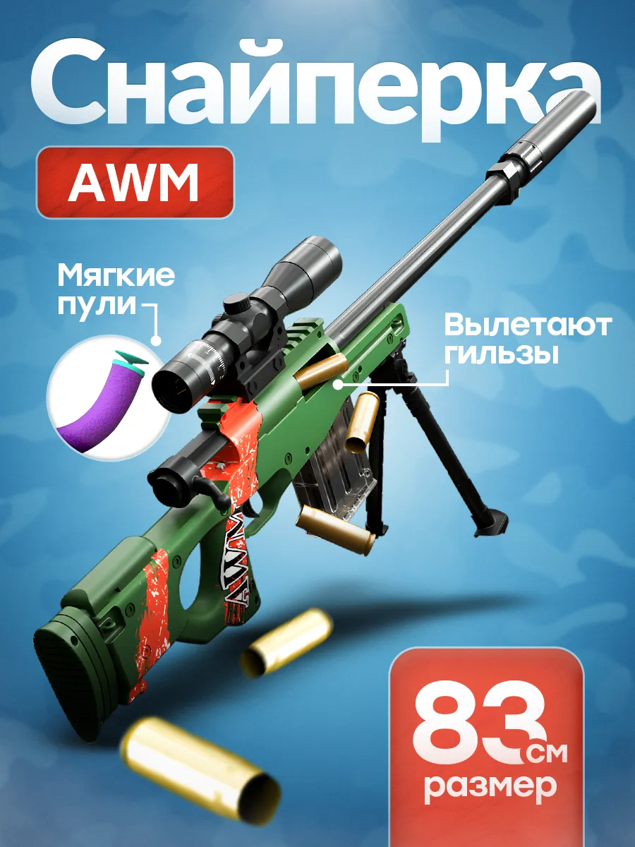 Снайперская винтовка с...