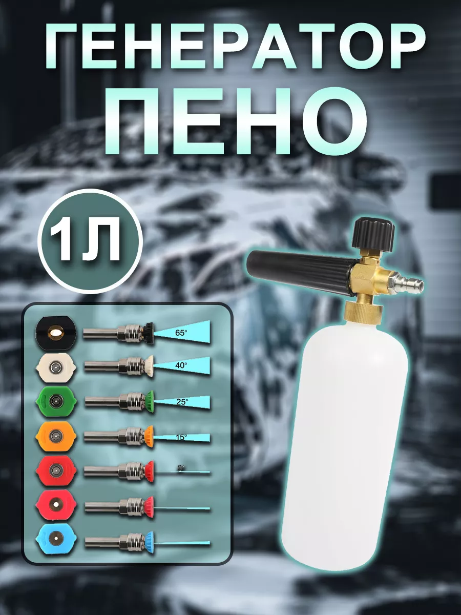 Пенообразователь...