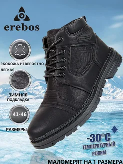 ботинки зимние мужские EREBOS 261415143 купить за 2 636 ₽ в интернет-магазине Wildberries