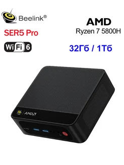 Мини ПК SER5 Pro 5800H 32Гб 1Тб