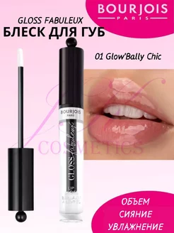 Блеск для губ Gloss Fabuleux тон 01