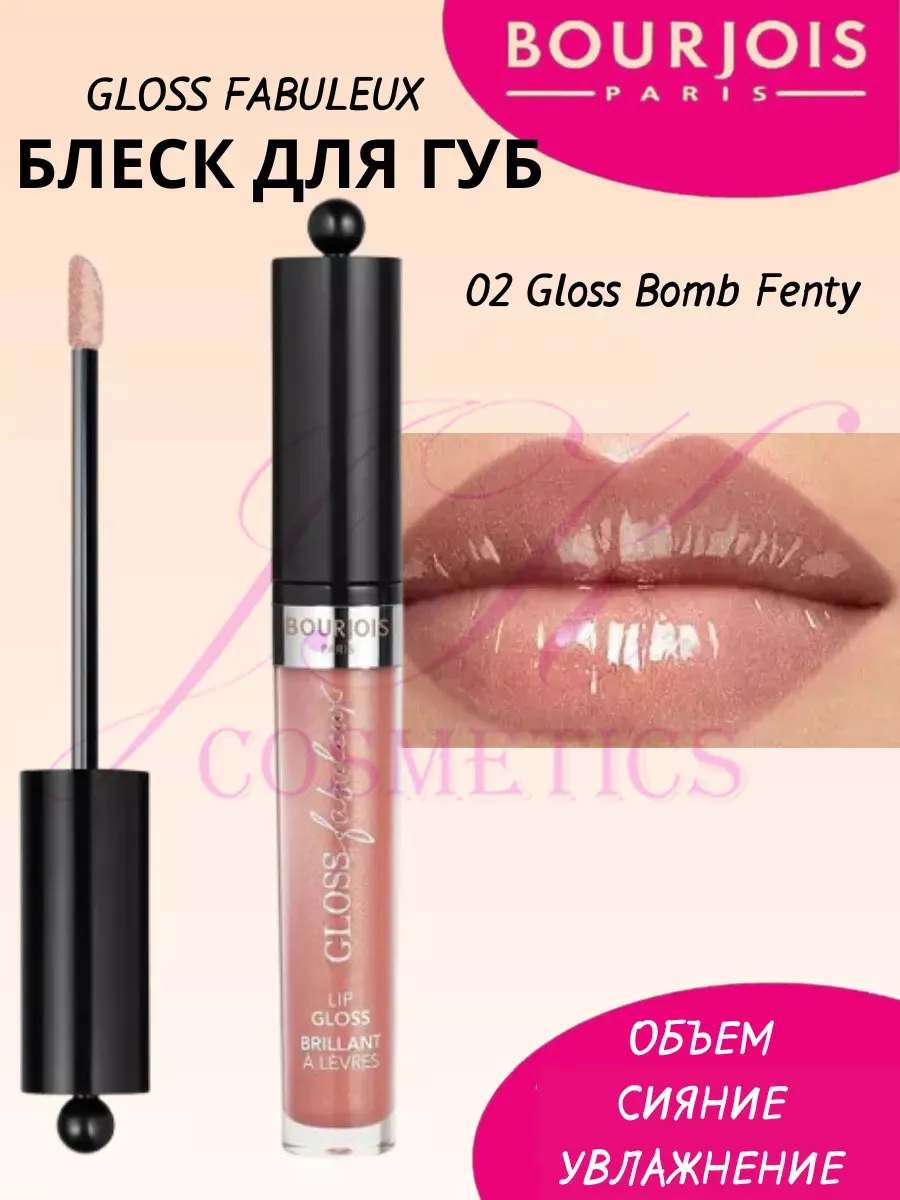 Блеск для губ Gloss Fabuleux тон 02 Bourjois купить по цене 37,02 р. в интернет-магазине Wildberries в Беларуси | 261415591