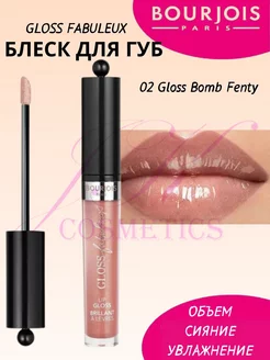 Блеск для губ Gloss Fabuleux тон 02