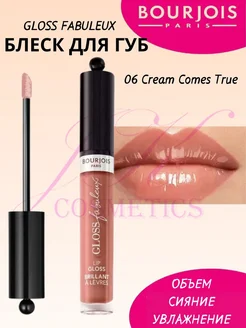 Блеск для губ Gloss Fabuleux тон 06