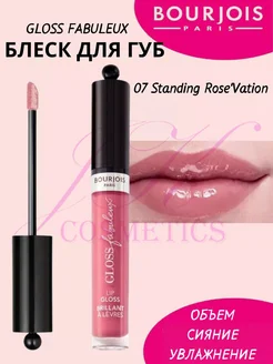 Блеск для губ Gloss Fabuleux тон 07