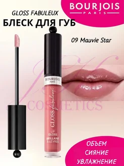 Блеск для губ Gloss Fabuleux тон 09