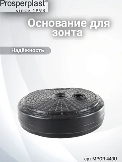 Основание для зонта круглое UMBRELLA BASE венге MPOR 440U