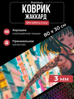 Игровой коврик для мыши аниме 80 30 Gaming Loot 261418735 купить за 810 ₽ в интернет-магазине Wildberries