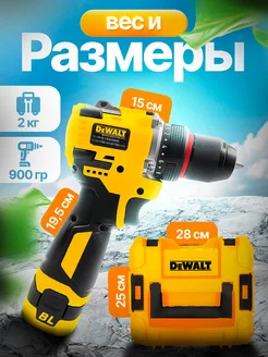 Шуруповерт аккумуляторный для дома dewalt 261420035 купить за 3 220 ₽ в интернет-магазине Wildberries