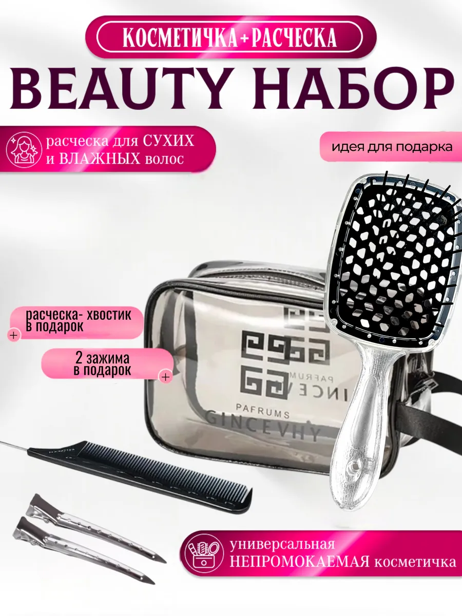 Подарочный набор