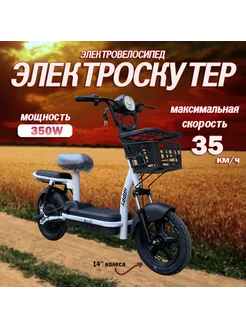 Электровелосипед Happy Lite 350W 261420776 купить за 30 740 ₽ в интернет-магазине Wildberries