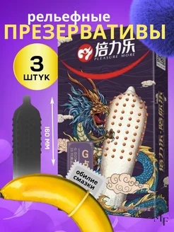 Презервативы рельефные с усиками 3 шт 18+ MeltsoFF 261422843 купить за 635 ₽ в интернет-магазине Wildberries