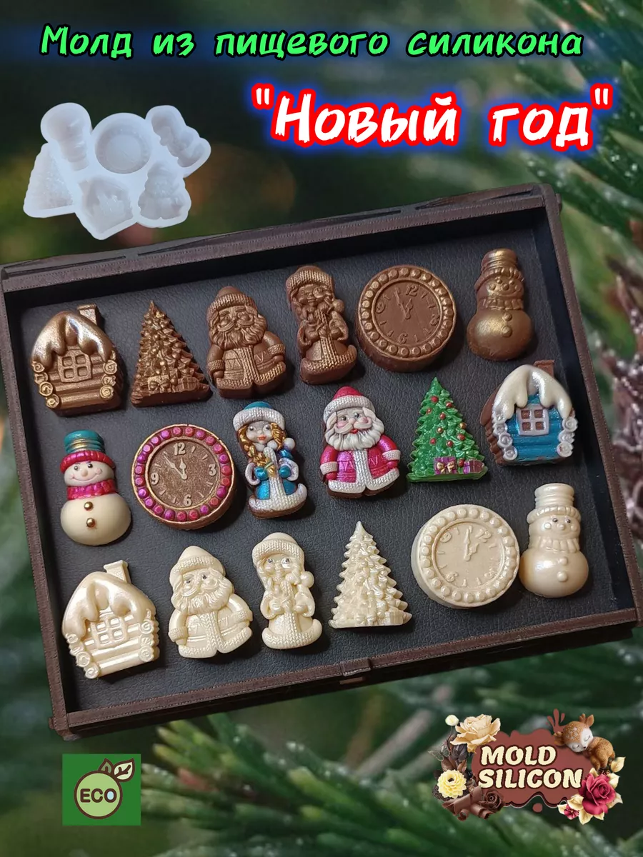 Силиконовый молд для...