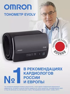 Тонометр автоматический электронный EVOLV OMRON 261424674 купить за 12 544 ₽ в интернет-магазине Wildberries