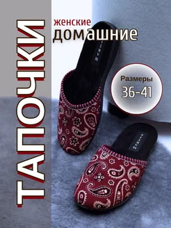 Тапочки домашние Martis 261425294 купить за 445 ₽ в интернет-магазине Wildberries