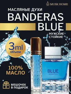 масляные духи BANDERAS BLUE