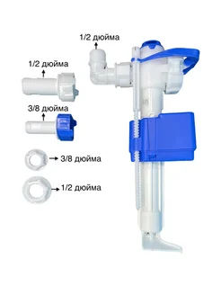 Универсальный заливной клапан для инсталляции для