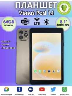 Планшет игровой Pad 14 для детей и взрослых Lingbo 261427844 купить за 4 807 ₽ в интернет-магазине Wildberries