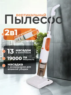 Моющий вертикальный пылесос проводной RedWolf 261428140 купить за 4 204 ₽ в интернет-магазине Wildberries