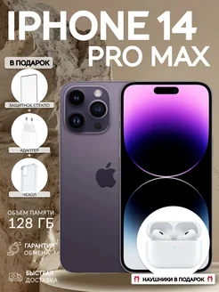 iPhone 14 Pro Max 128 gb фиолетовый восстановленный Apple 261428686 купить за 79 079 ₽ в интернет-магазине Wildberries