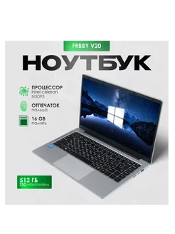 Ноутбук V20 15.6 дюймов 16гб оперативная память Frbby 261429226 купить за 27 015 ₽ в интернет-магазине Wildberries