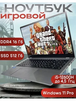 Ноутбук игровой H21, процессор i5-1260OH HTEX 261429233 купить за 39 589 ₽ в интернет-магазине Wildberries