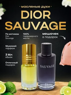 Духи масляные Sauvage D