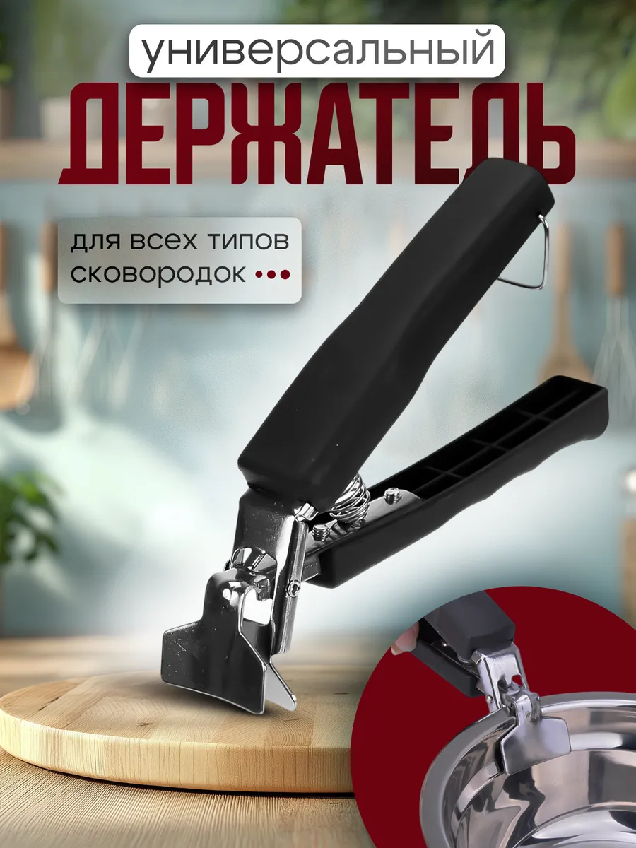 Ручка для сковороды...