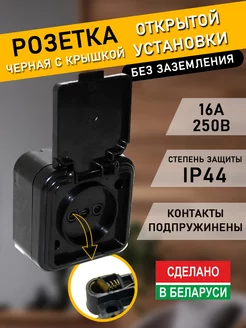 Розетка с крышкой влагозащищенная уличная элект 261430293 купить за 198 ₽ в интернет-магазине Wildberries